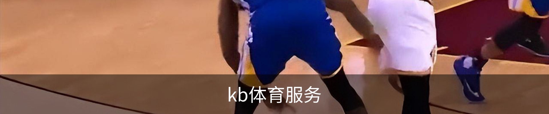 kb体育服务